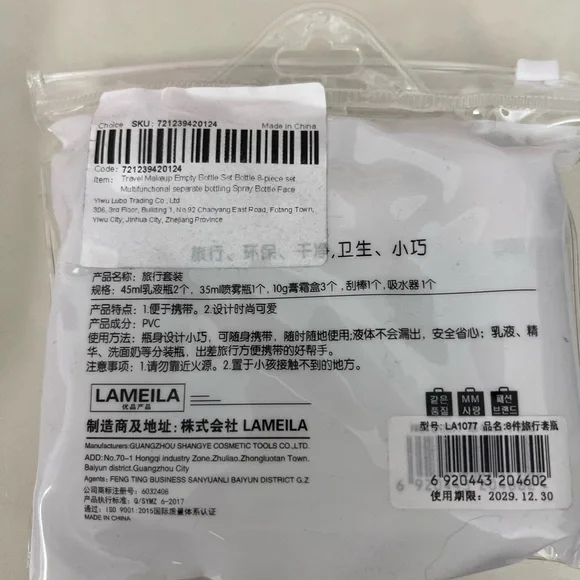 Refillable Bottle Set Makeup Bottles  Toiletry Organizer and travel bags - Picture 5 of 7